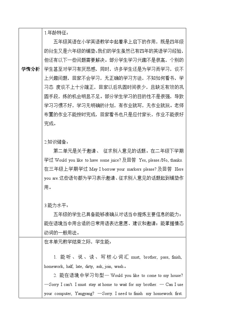 北京版英语五年级上册Unit2 Can I use your computer？Lesson 8 课件+单元整体教学设计03