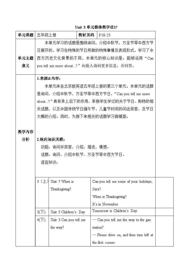 北京版英语五年级上册Unit3 Can you tell me more about the Mid-autumn Festival？Lesson 9 课件+单元整体教学设计01