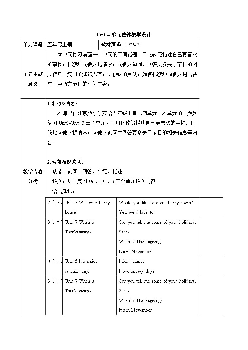 北京版英语五年级上册Unit4 Revision Lesson 13 课件+单元整体教学设计01