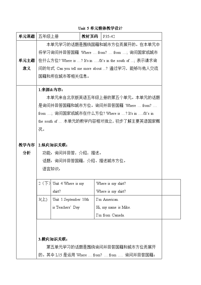 北京版英语五年级上册Unit5 Where are you from？Lesson 17 课件+单元整体教学设计01
