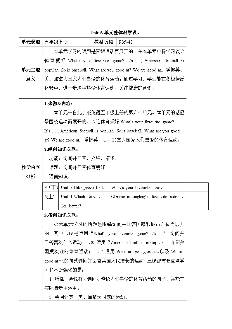 北京版英语五年级上册Unit6 What are your favourite sports？Lesson 19 课件+单元整体教学设计01