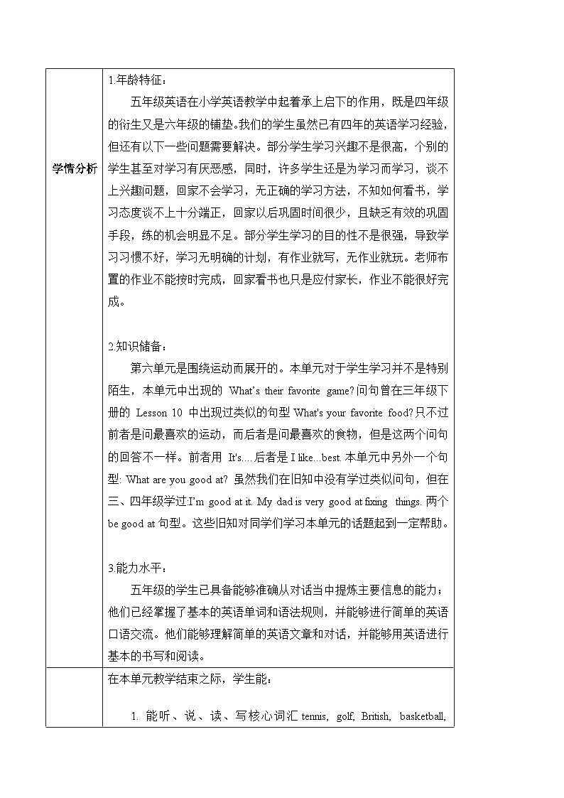 北京版英语五年级上册Unit6 What are your favourite sports？Lesson 19 课件+单元整体教学设计03