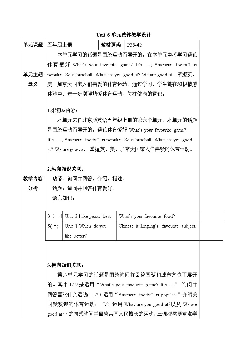 北京版英语五年级上册Unit6 What are your favourite sports？Lesson 22 课件+单元整体教学设计01