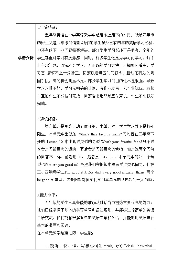 北京版英语五年级上册Unit6 What are your favourite sports？Lesson 22 课件+单元整体教学设计03