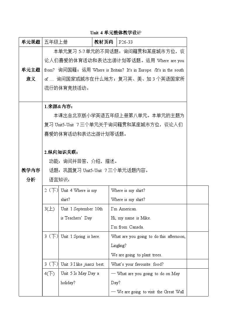 北京版英语五年级上册Unit8 Revision Lesson 28 课件+单元整体教学设计01