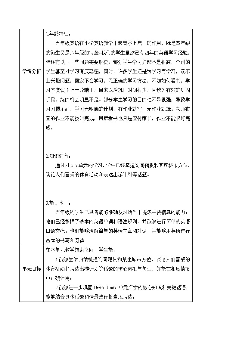 北京版英语五年级上册Unit8 Revision Lesson 28 课件+单元整体教学设计03
