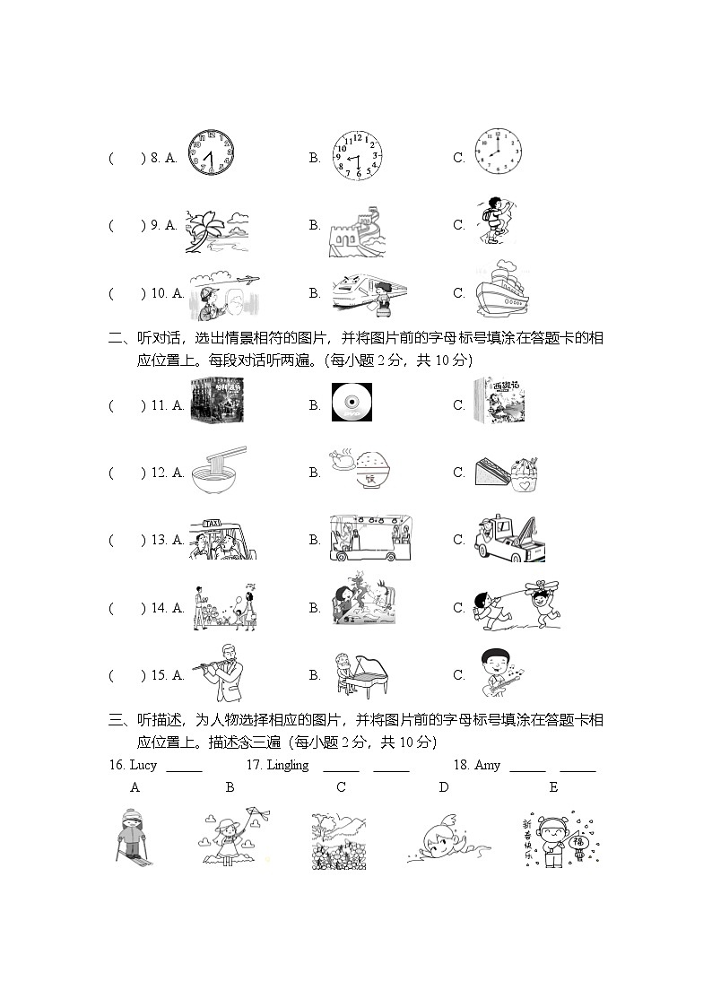 四川省德阳市旌阳区2023-2024学年五年级下学期期末检测英语试题02