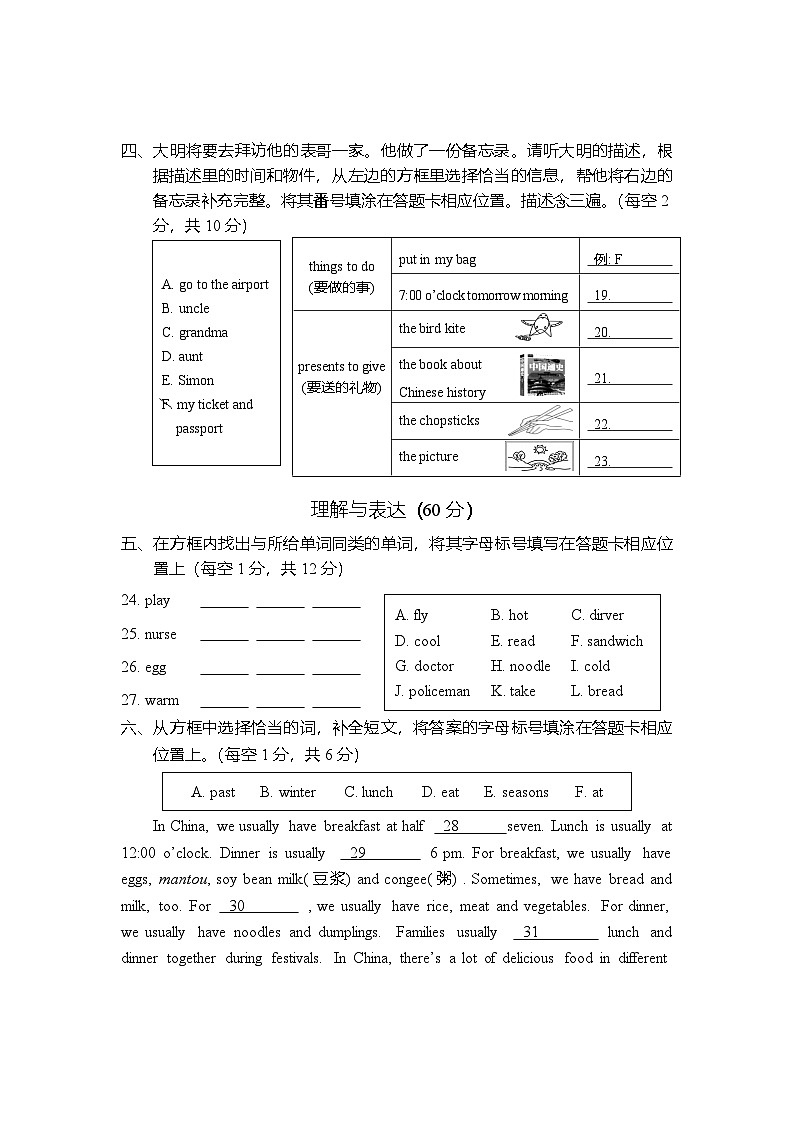 四川省德阳市旌阳区2023-2024学年五年级下学期期末检测英语试题03