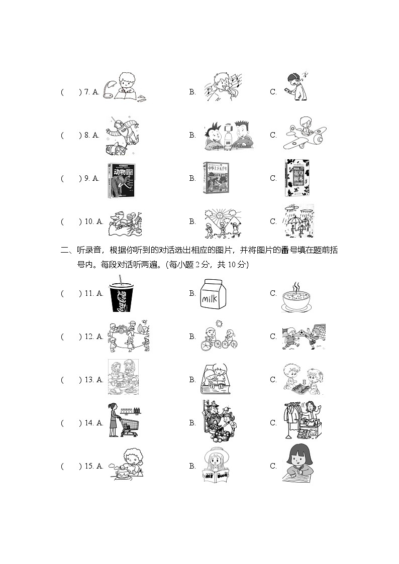 四川省德阳市旌阳区2023-2024学年六年级下学期期末检测英语试题02