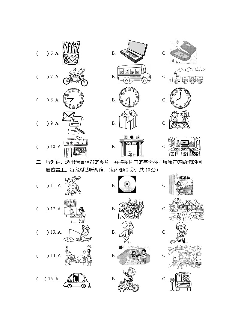 四川省德阳市旌阳区2022-2023学年五年级下学期期末检测英语试题02