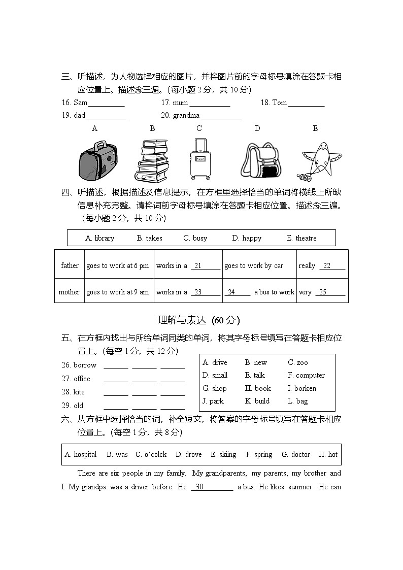 四川省德阳市旌阳区2022-2023学年五年级下学期期末检测英语试题03