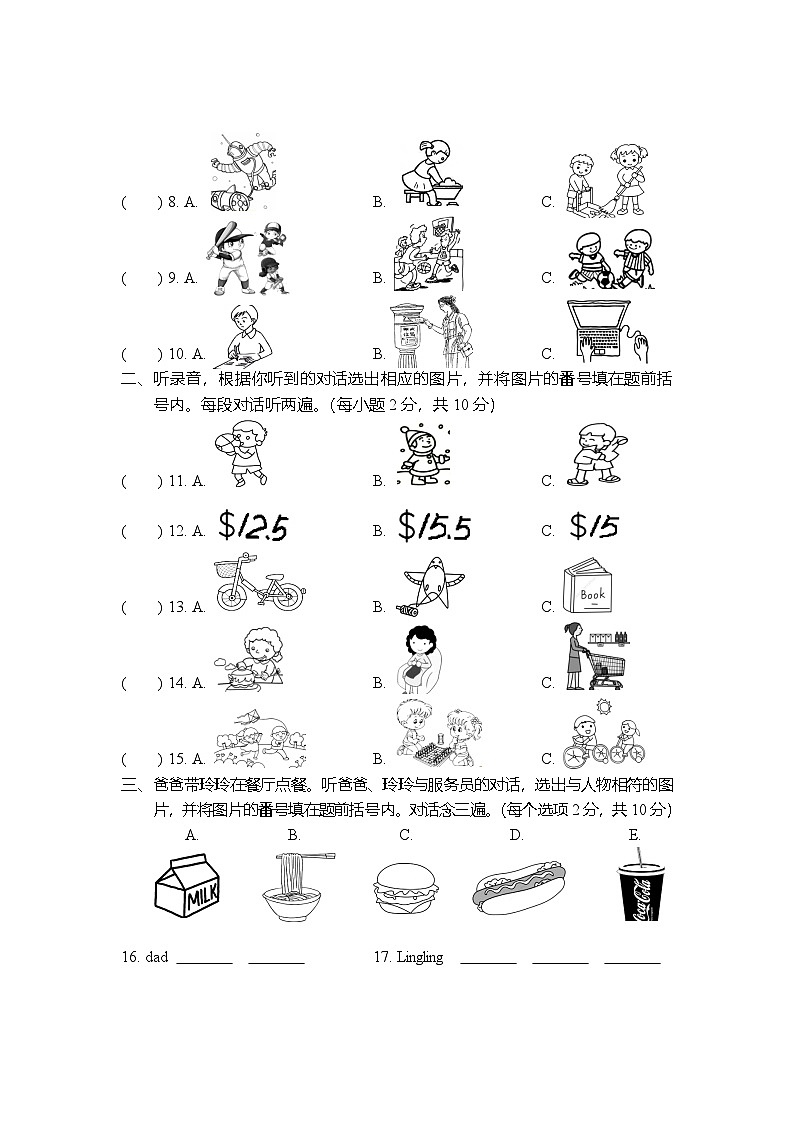 四川省德阳市旌阳区2022-2023学年六年级下学期期末检测英语试题02
