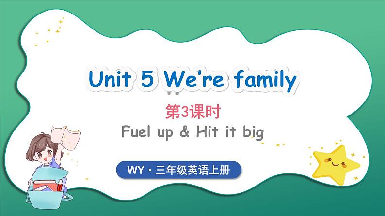 Unit 5 We're family 第3课时 Fuel up & Hit it big（课件+素材）2024-2025学年外研版（三起）（2024）英语三年级上册01