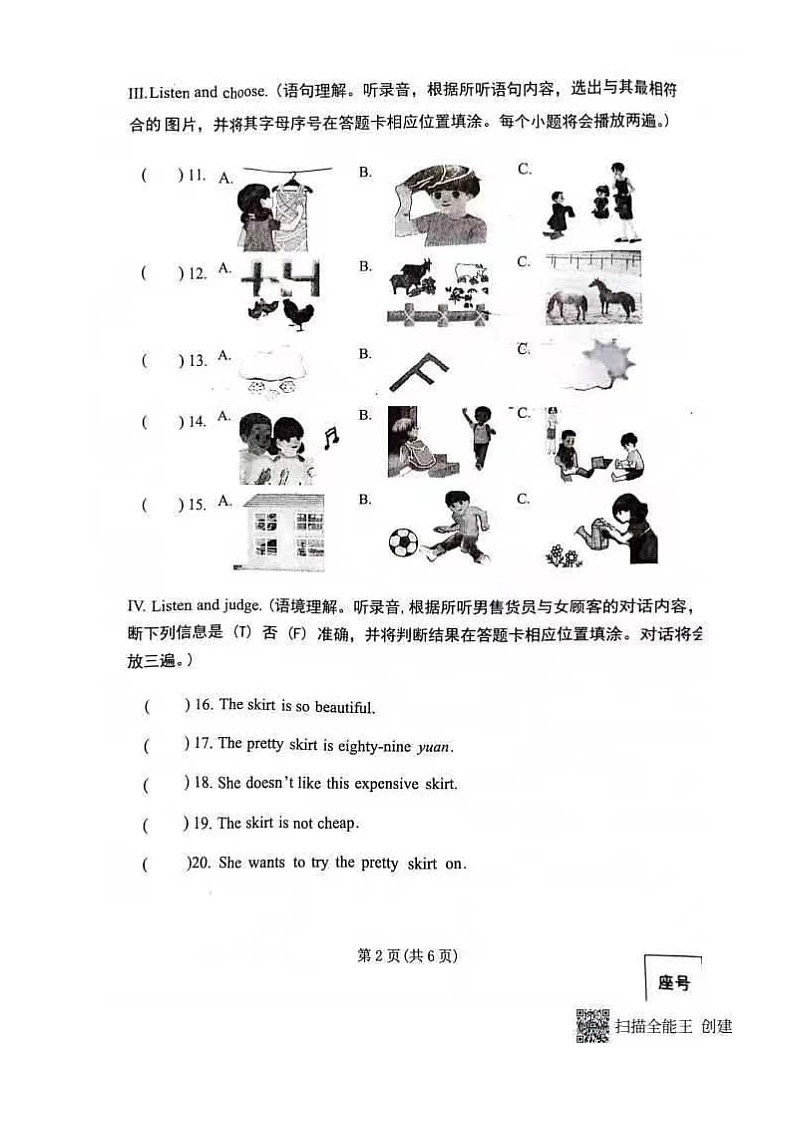河南省郑州市金水区2023-2024学年四年级下学期期末英语试题+第2页