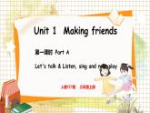1. Unit 1 Part A  Let's talk & Listen，sing and rol 人教版（2024）英语三年级上册PPT课件+表格教案