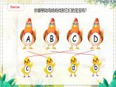 3. Unit 1 Part A  Letters and sounds 人教版（2024）英语三年级上册PPT课件+表格教案