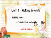 4. Unit 1 Part B  Let's talk & Look and match 人教版（2024）英语三年级上册PPT课件+表格教案