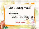 5. Unit 1 Part B  Let's learn & Listen and chant 人教版（2024）英语三年级上册PPT课件+表格教案
