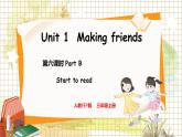 6. Unit 1 Part B  Start to read 人教版（2024）英语三年级上册PPT课件+表格教案