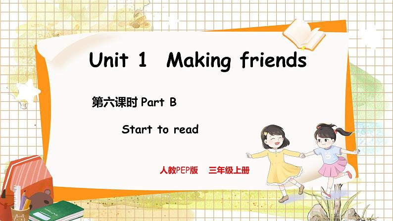 6. Unit 1 Part B  Start to read 人教版（2024）英语三年级上册PPT课件+表格教案01