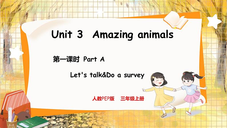 1. Unit 3 Part A  Let's talk & Do a survey 人教版（2024）英语三年级上册PPT课件+表格教案01