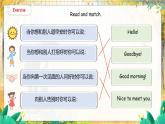 1. Unit 3 Part A  Let's talk & Do a survey 人教版（2024）英语三年级上册PPT课件+表格教案