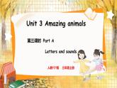 3. Unit 3 Part A  Letters and sounds 人教版（2024）英语三年级上册PPT课件+表格教案