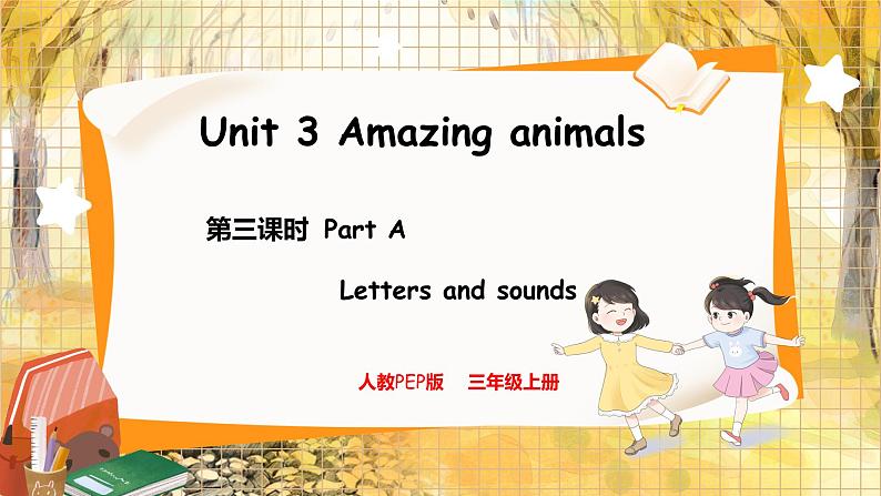 3. Unit 3 Part A  Letters and sounds 人教版（2024）英语三年级上册PPT课件+表格教案01