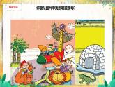 3. Unit 3 Part A  Letters and sounds 人教版（2024）英语三年级上册PPT课件+表格教案
