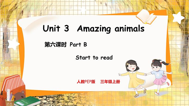 6. Unit 3 Part B  Start to read 人教版（2024）英语三年级上册PPT课件+表格教案01