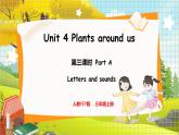 3. Unit 4 第三课时 Part A  Letters and sounds 人教版（2024）英语三年级上册PPT课件+表格教案