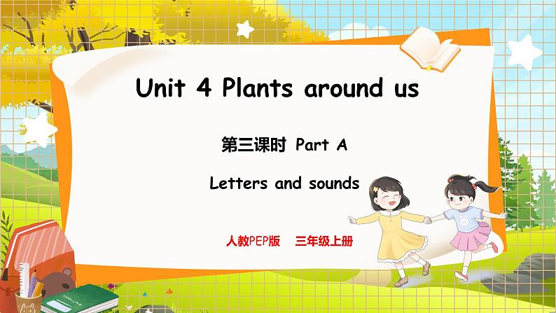 3. Unit 4 第三课时 Part A  Letters and sounds 人教版（2024）英语三年级上册PPT课件+表格教案01