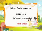 5. Unit 4 第五课时Part B  Let's learn & Listen and cha 人教版（2024）英语三年级上册PPT课件+表格教案
