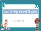 Unit 2  English and Chinese 第1課時 （課件）2024--2025學年教科版（2024）英語三年級上冊