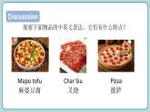 Unit 2  English and Chinese 第1課時 （課件）2024--2025學年教科版（2024）英語三年級上冊