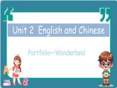Unit 2  English and Chinese 第3課時（課件）2024--2025學年教科版（2024）英語三年級上冊