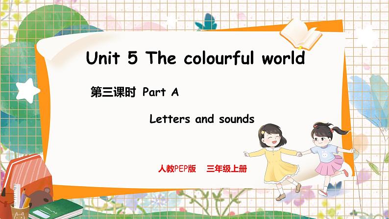 3. Unit 5 Part A  Letters and sounds 人教版（2024）英语三年级上册PPT课件+表格教案01