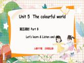 5. Unit 5 Part B  Let's learn & Listen and do 人教版（2024）英语三年级上册PPT课件+表格教案