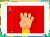 2. Unit 6 Part A  Let's learn — Listen and chant 人教版（2024）英语三年级上册PPT课件+表格教案