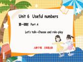 1. Unit 6 Part A  Let's talk — Choose and role-pla 人教版（2024）英语三年级上册PPT课件+表格教案
