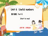 6. Unit 6 Part B  Start to read 人教版（2024）英语三年级上册PPT课件+表格教案