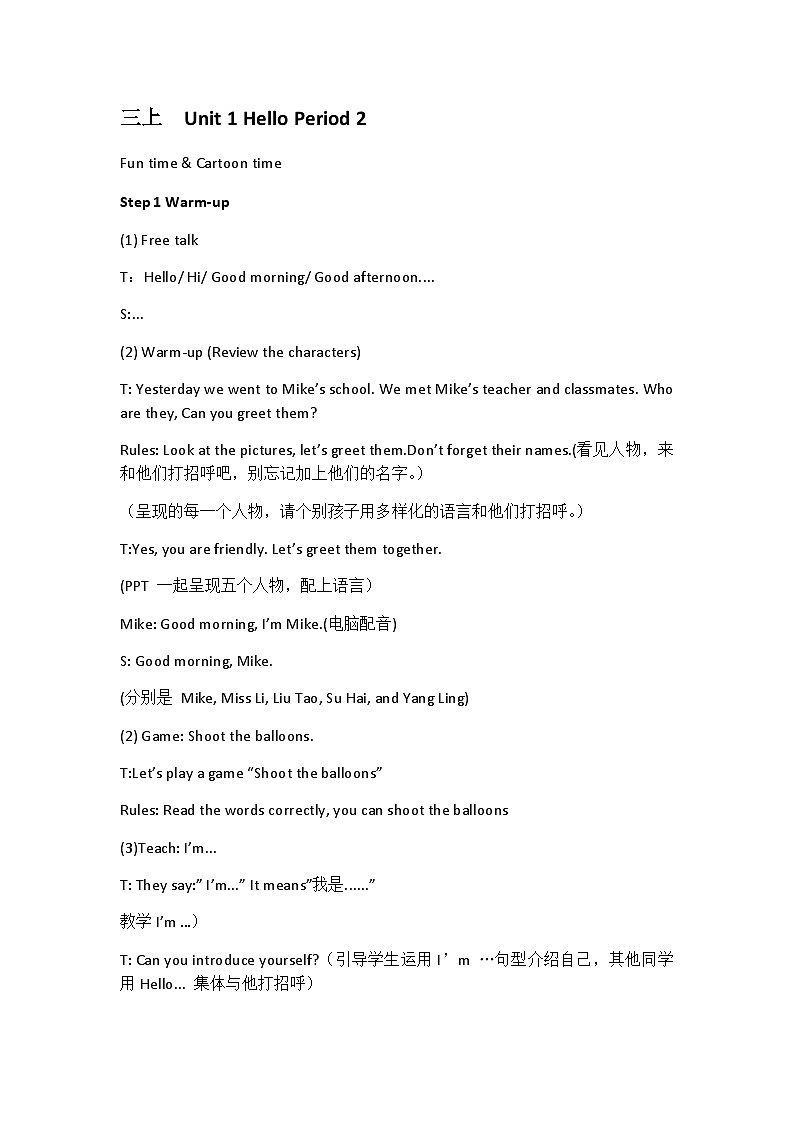 译林新版英语3A  Unit 1 Hello Period 2教案第1页