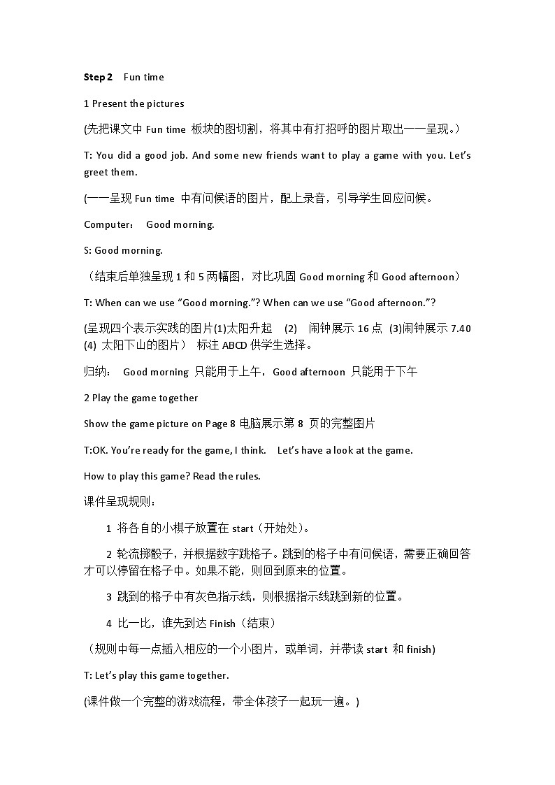 译林新版英语3A  Unit 1 Hello Period 2教案第2页