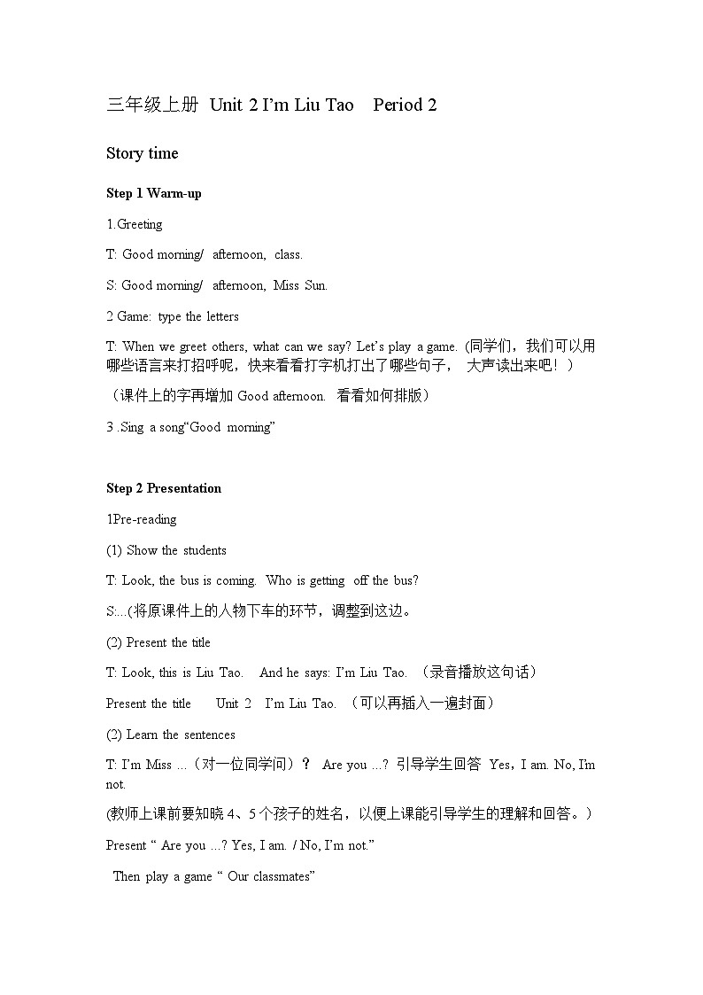 译林新版英语3A Unit 2 I'm Liu Tao Period 1教案第1页