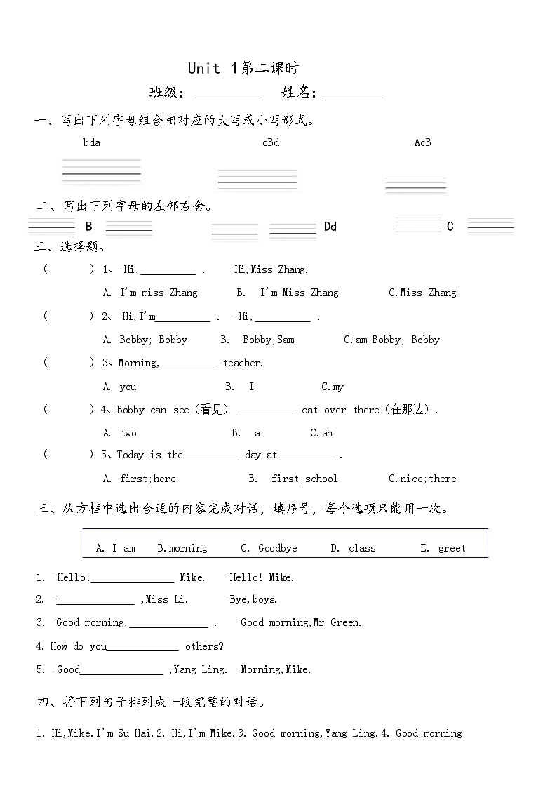 译林新版英语3AUnit1同步练习（含答案）02