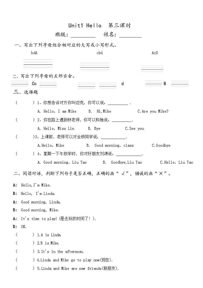 译林新版英语3AUnit1同步练习（含答案）03