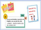 译林新版英语3AUnit 2 Story time课件