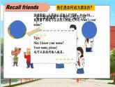 译林新版英语3AUnit 2Wrap-up time课件