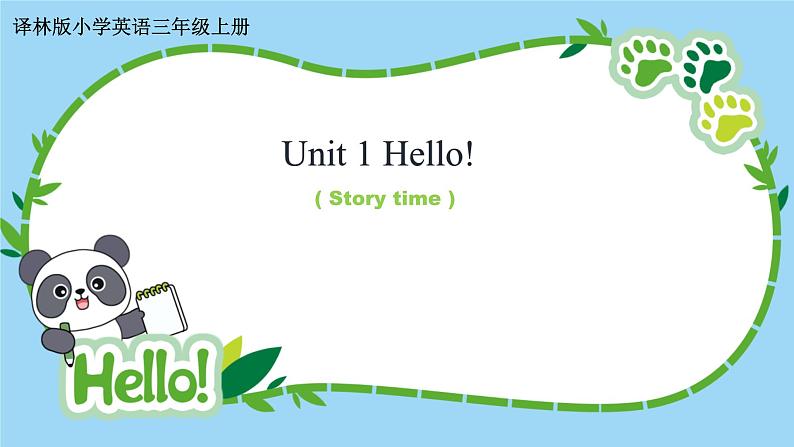 译林新版英语3AUnit1 Hello （story time课件第1页