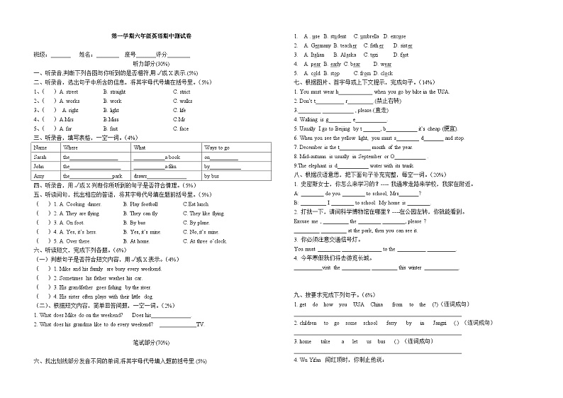 期中+（试题）+-2024-2025学年人教PEP版英语六年级上册.1第1页